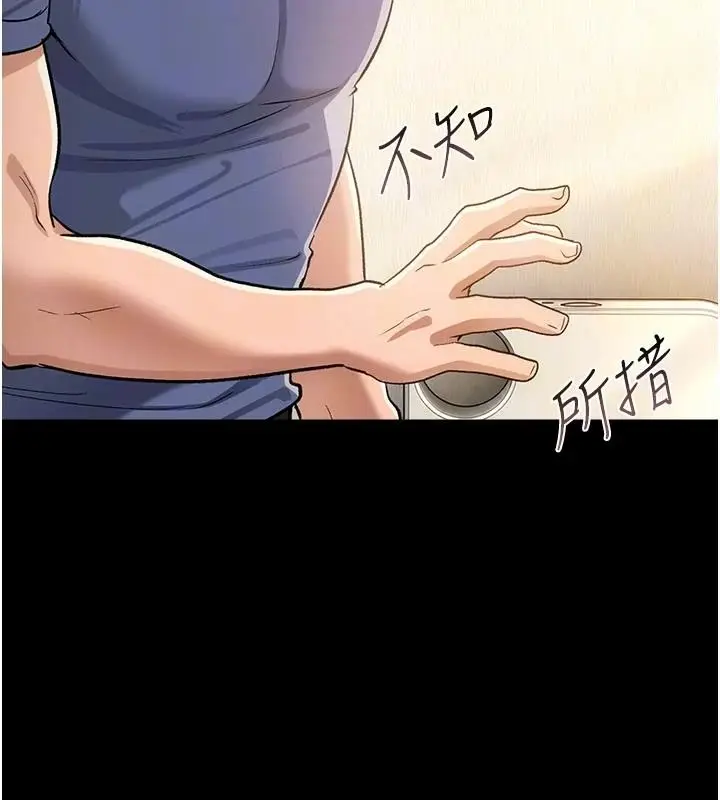 漫画《借妻条约》第64话第102张图