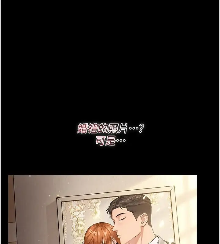 漫画《借妻条约》第64话第107张图