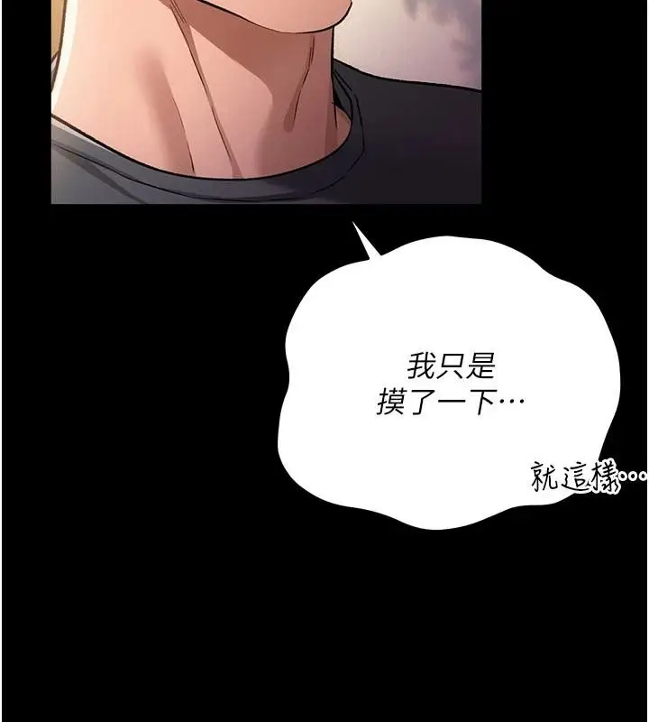 漫画《借妻条约》第64话第11张图