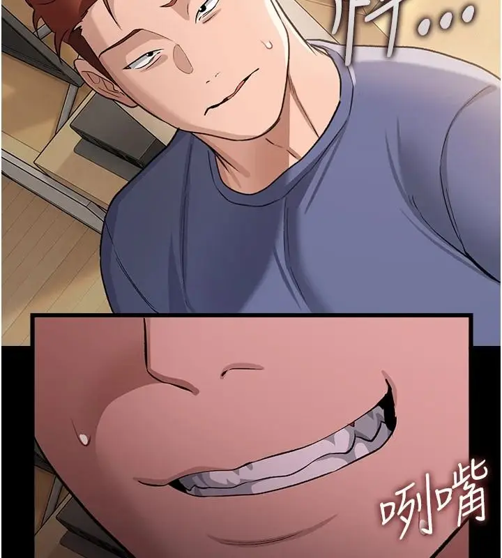 漫画《借妻条约》第64话第111张图