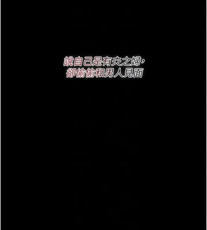 漫画《借妻条约》第64话第113张图