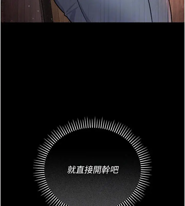 漫画《借妻条约》第64话第116张图
