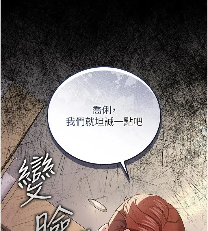 漫画《借妻条约》第64话第119张图