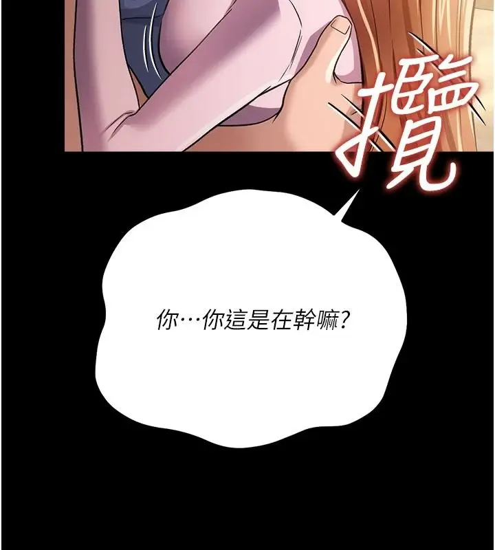漫画《借妻条约》第64话第124张图