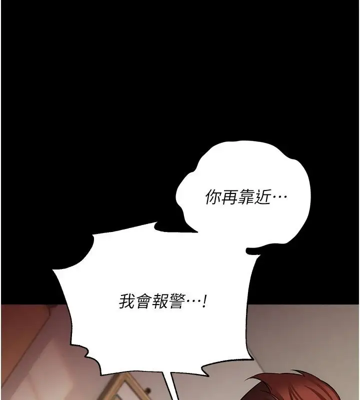 漫画《借妻条约》第64话第129张图