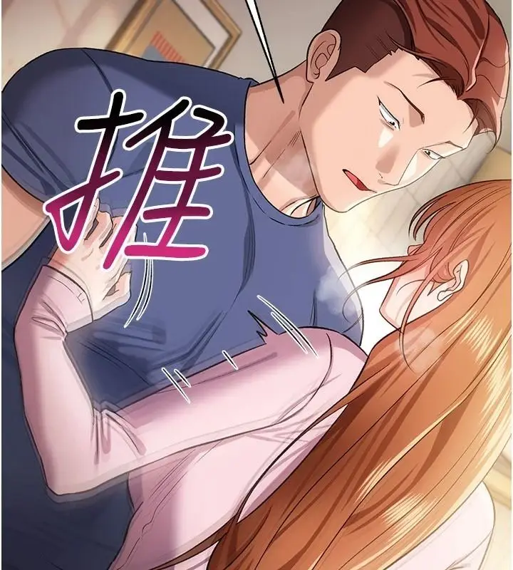 漫画《借妻条约》第64话第130张图