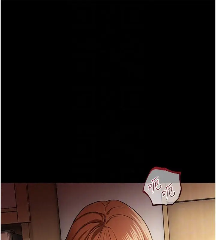 漫画《借妻条约》第64话第133张图