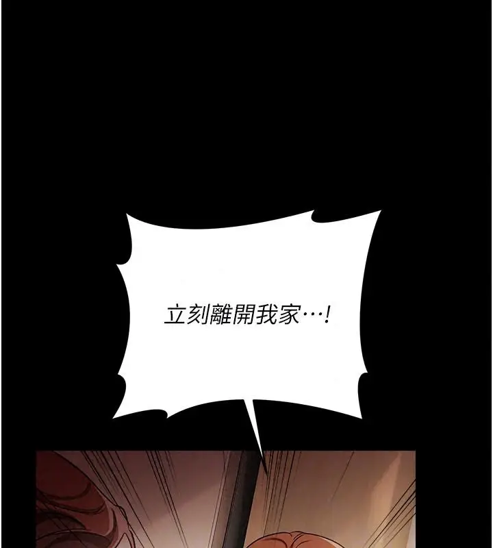 漫画《借妻条约》第64话第136张图