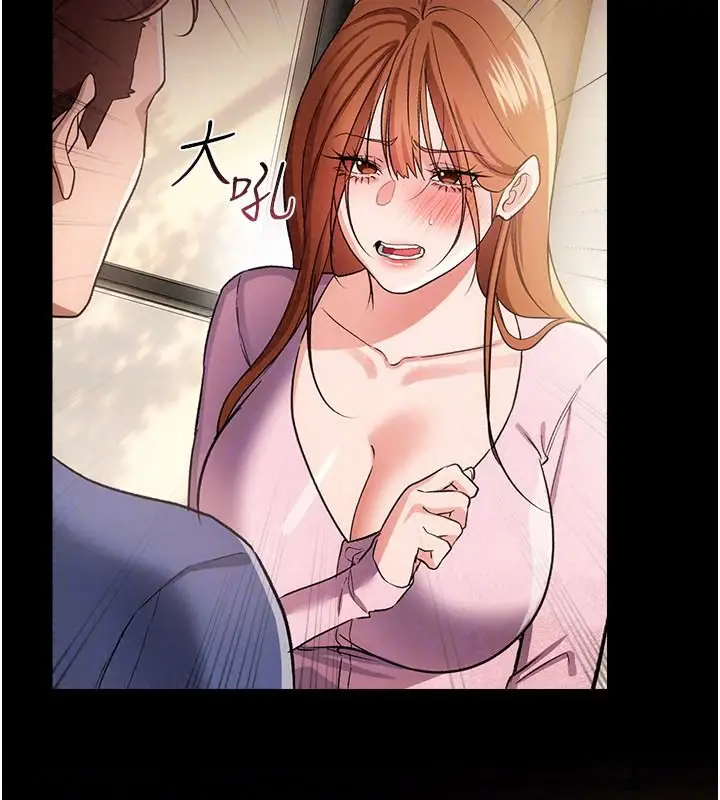 漫画《借妻条约》第64话第137张图