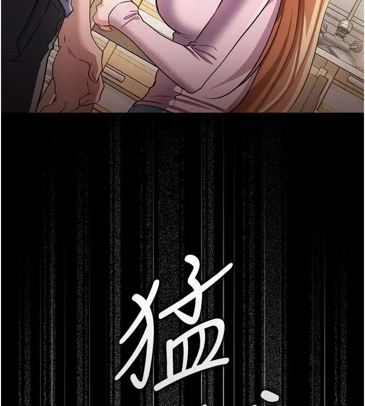 漫画《借妻条约》第64话第140张图