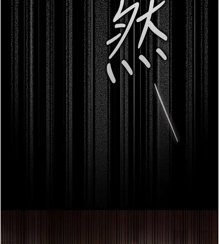 漫画《借妻条约》第64话第141张图