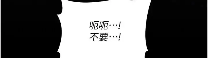 漫画《借妻条约》第64话第144张图