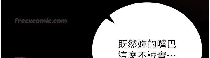 漫画《借妻条约》第64话第150张图