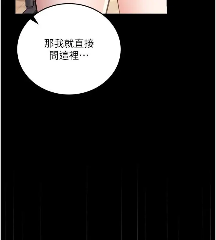 漫画《借妻条约》第64话第152张图