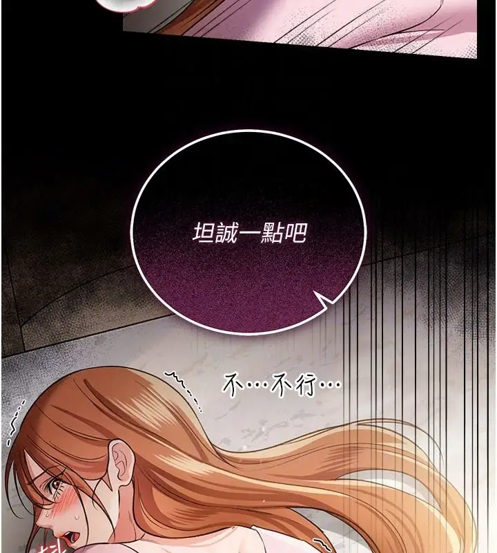漫画《借妻条约》第64话第159张图