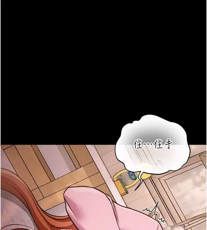 漫画《借妻条约》第64话第162张图