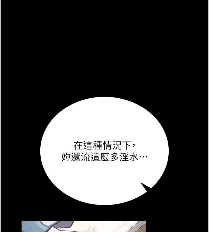漫画《借妻条约》第64话第170张图