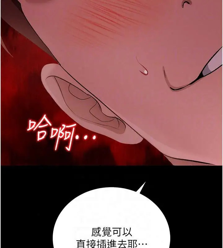 漫画《借妻条约》第64话第176张图