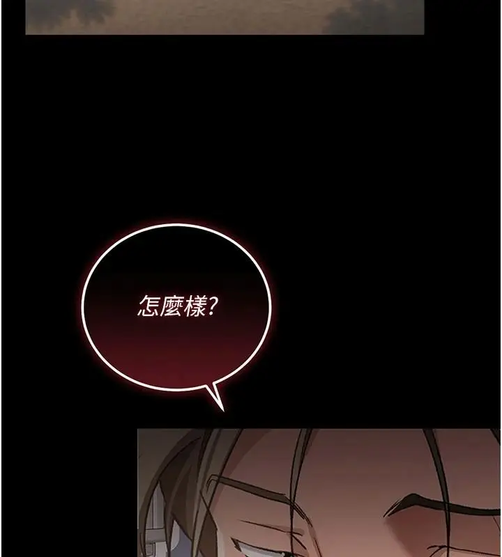 漫画《借妻条约》第64话第18张图