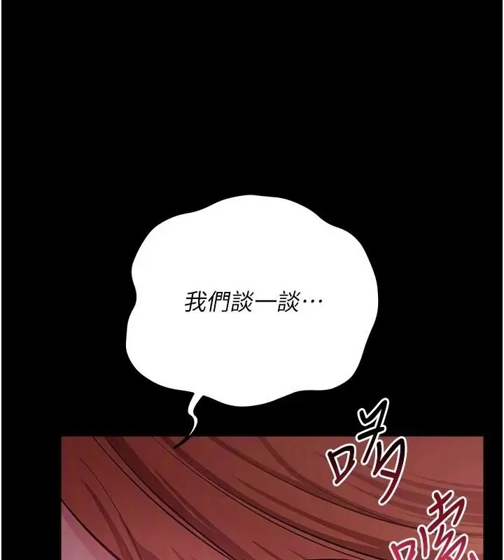 漫画《借妻条约》第64话第181张图