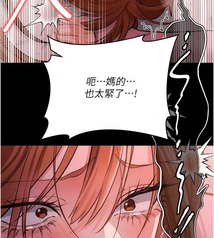 漫画《借妻条约》第64话第187张图