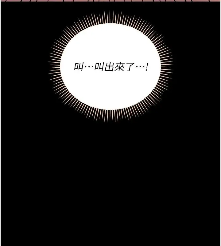 漫画《借妻条约》第64话第193张图