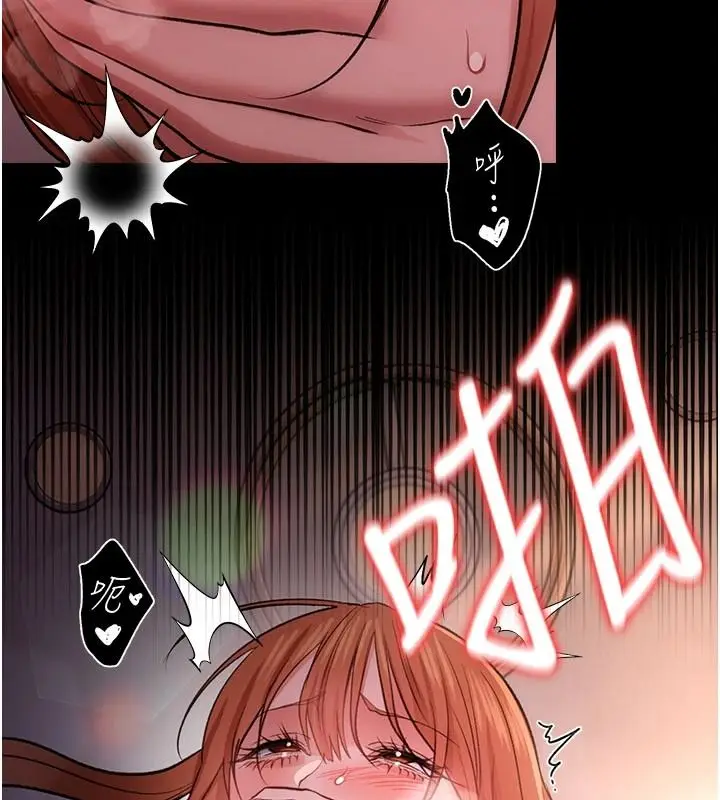 漫画《借妻条约》第64话第197张图