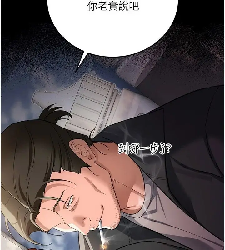 漫画《借妻条约》第64话第2张图