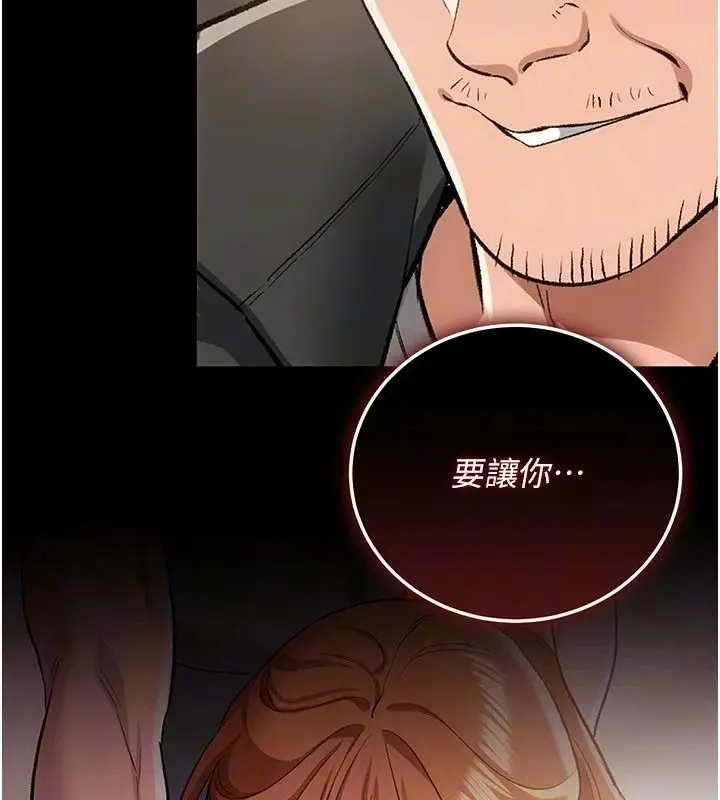 漫画《借妻条约》第64话第20张图