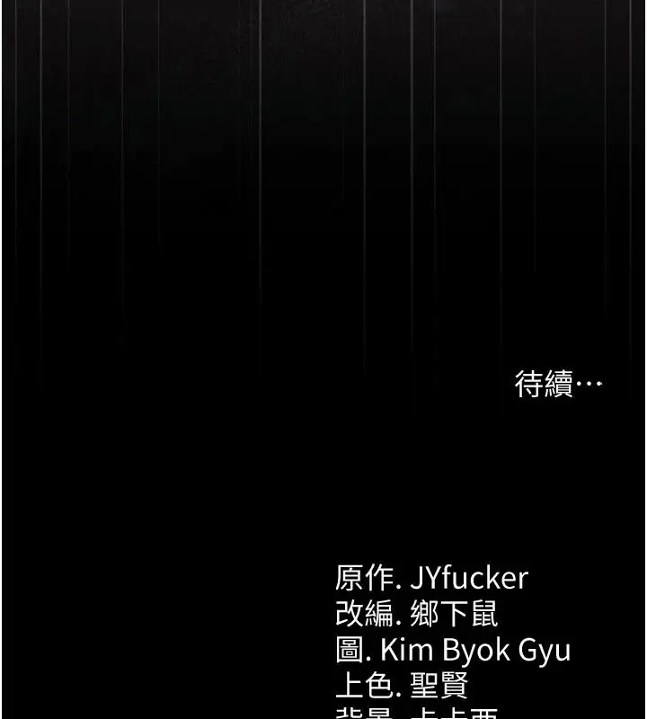 漫画《借妻条约》第64话第202张图