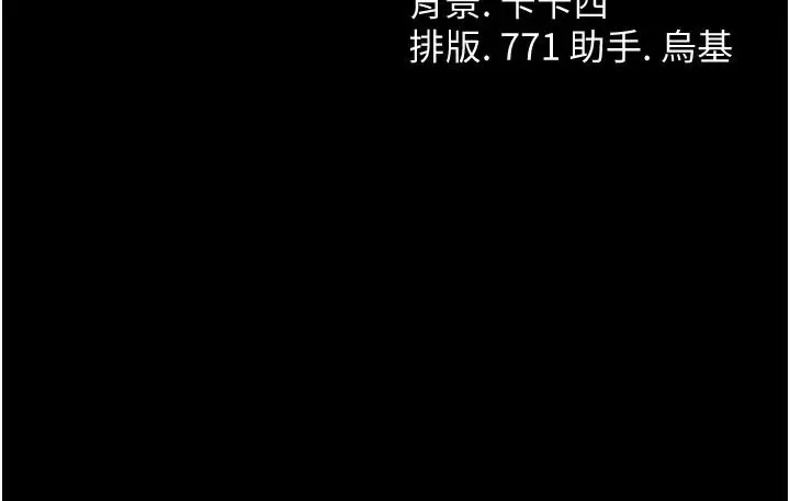 漫画《借妻条约》第64话第203张图