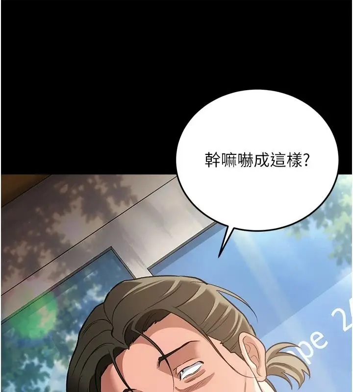 漫画《借妻条约》第64话第28张图