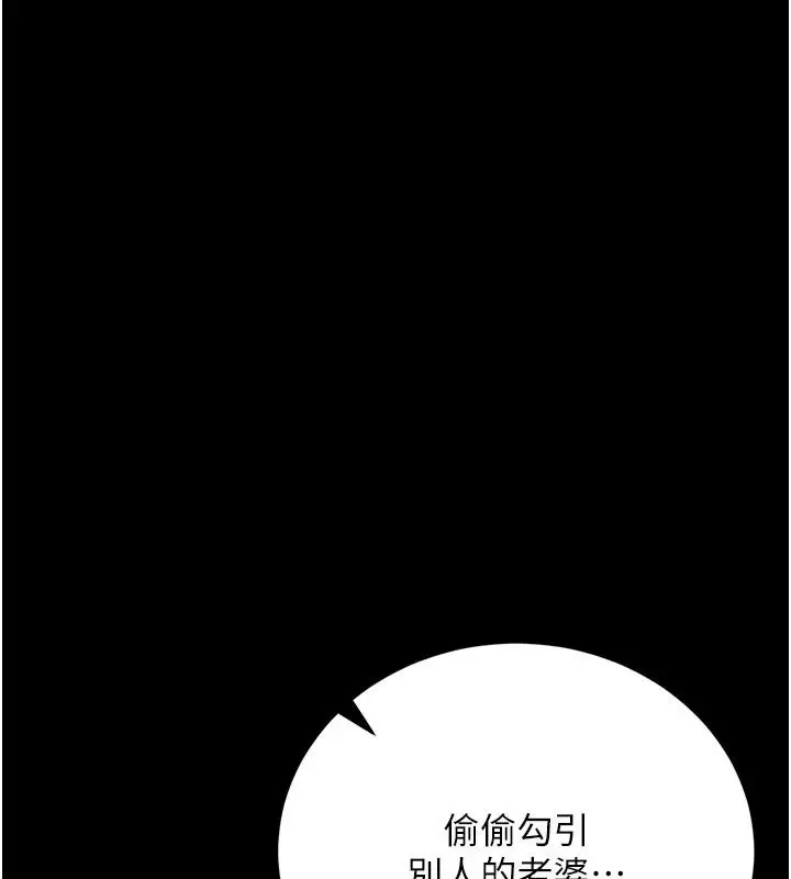 漫画《借妻条约》第64话第32张图