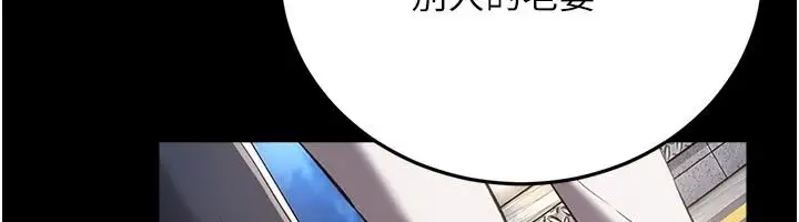漫画《借妻条约》第64话第33张图