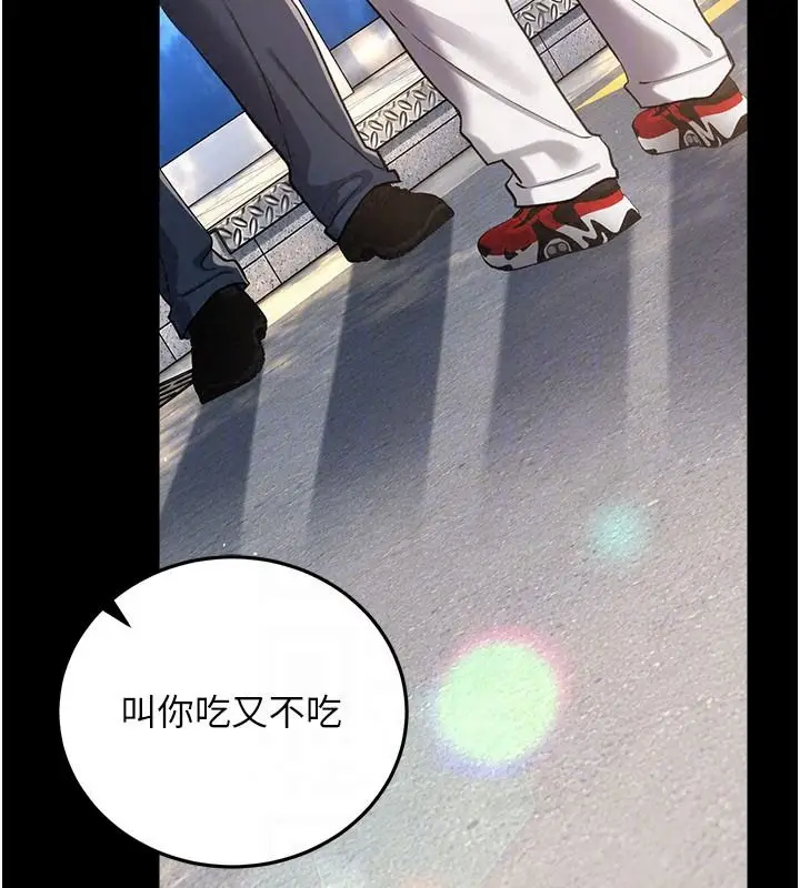 漫画《借妻条约》第64话第34张图