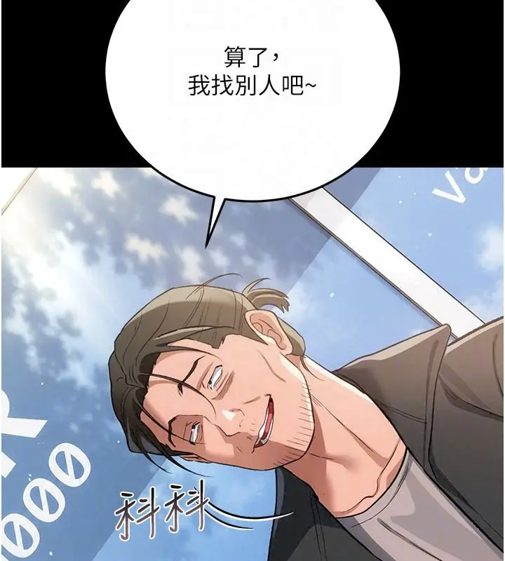 漫画《借妻条约》第64话第36张图