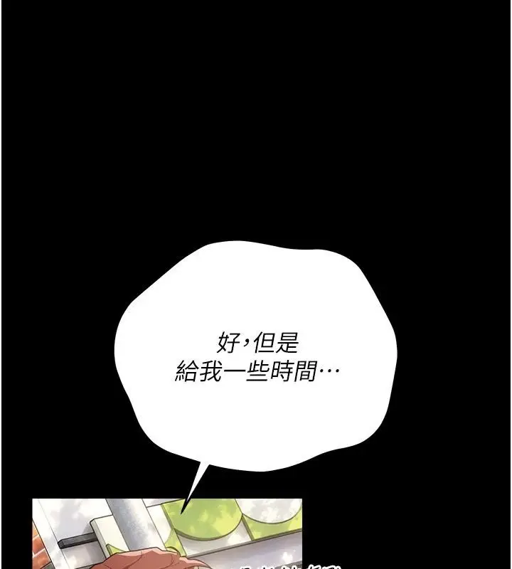漫画《借妻条约》第64话第39张图