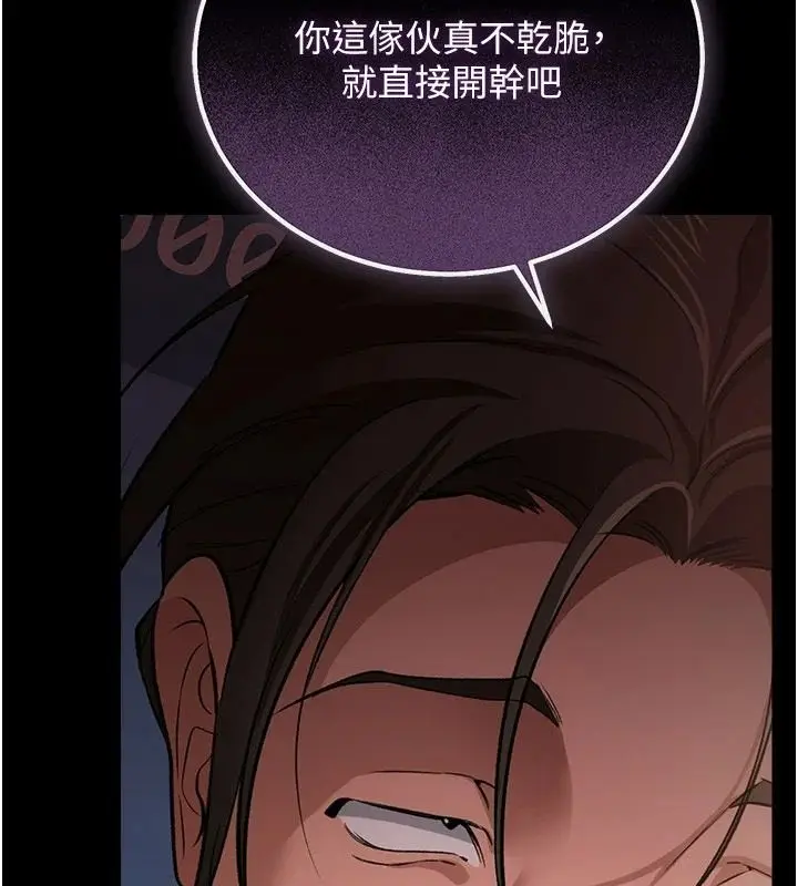 漫画《借妻条约》第64话第41张图
