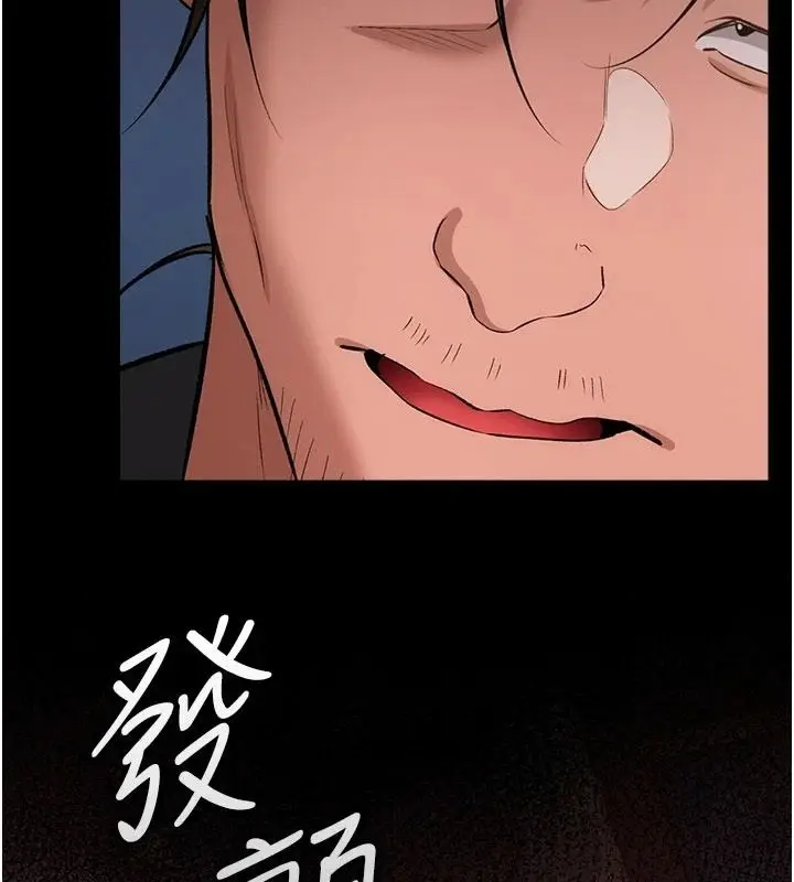 漫画《借妻条约》第64话第42张图