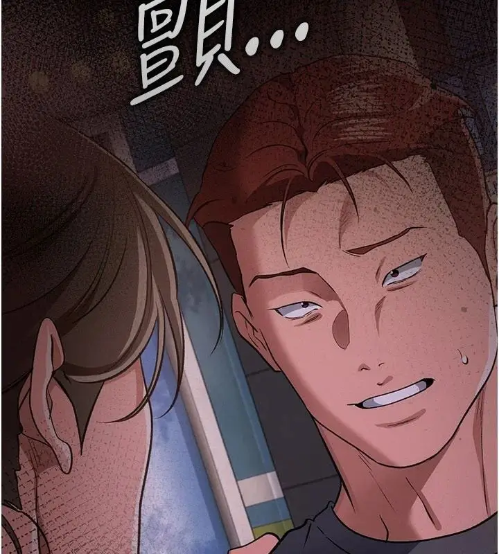 漫画《借妻条约》第64话第43张图