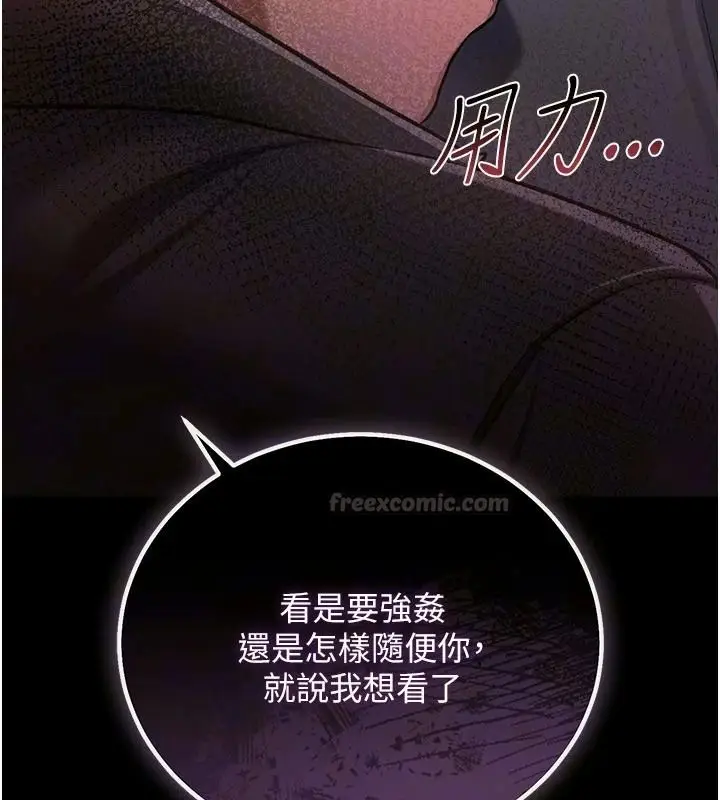 漫画《借妻条约》第64话第45张图