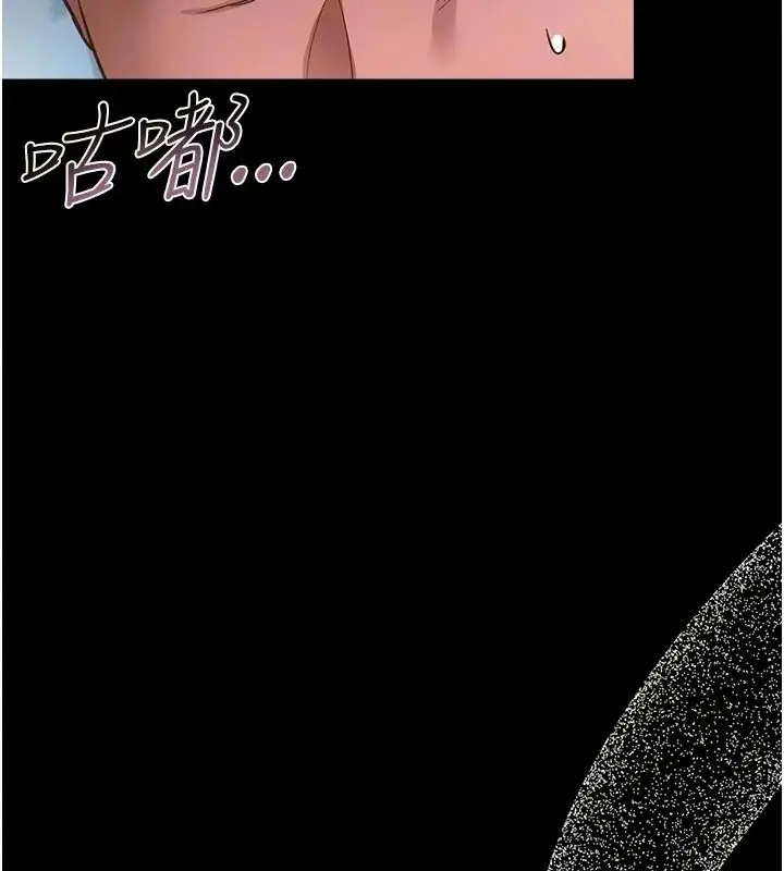 漫画《借妻条约》第64话第47张图