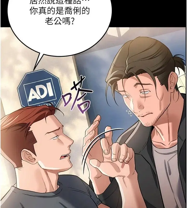 漫画《借妻条约》第64话第5张图