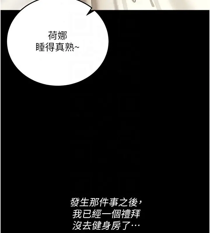 漫画《借妻条约》第64话第52张图