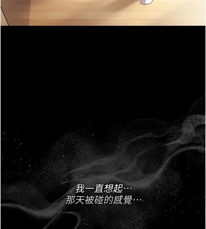 漫画《借妻条约》第64话第58张图