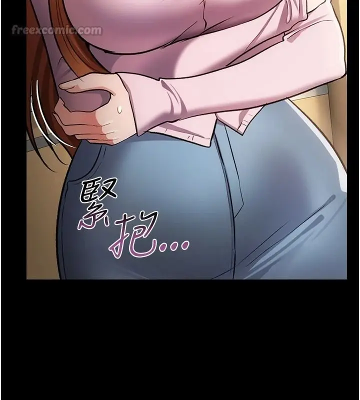 漫画《借妻条约》第64话第60张图