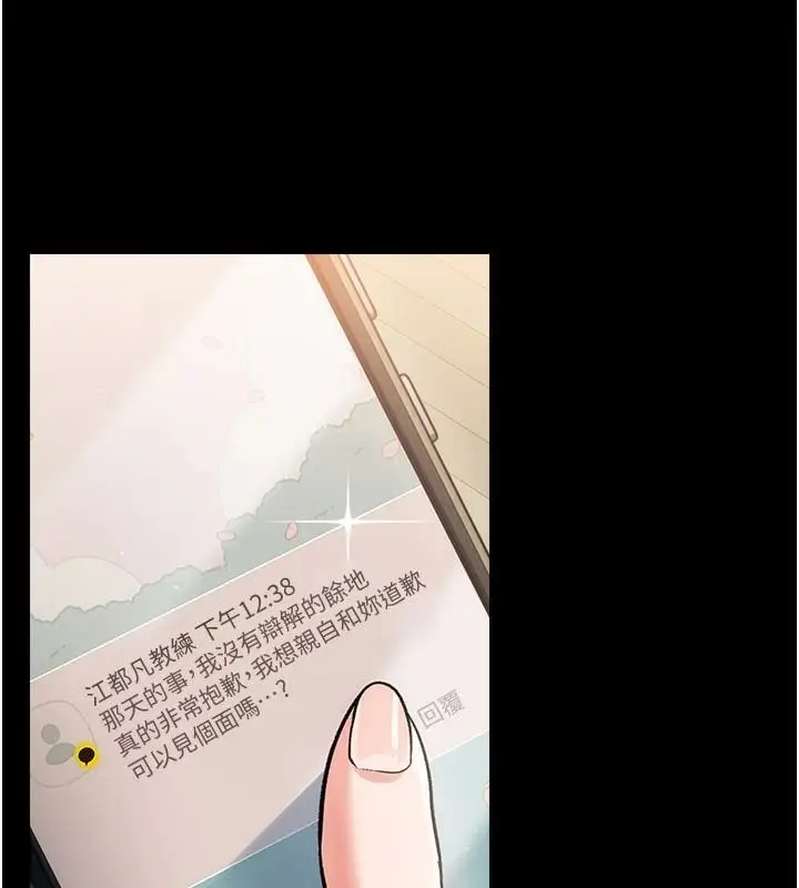 漫画《借妻条约》第64话第64张图
