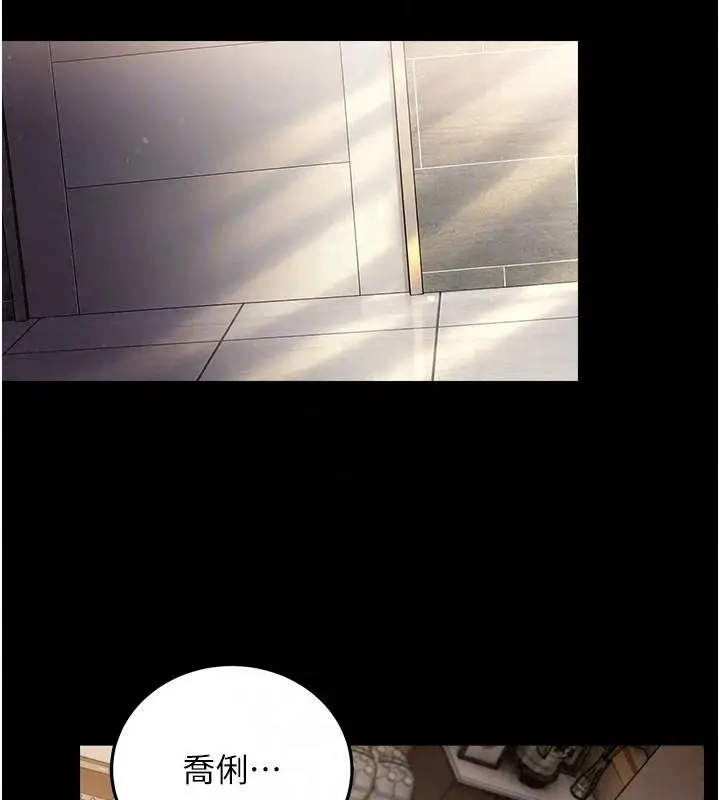 漫画《借妻条约》第64话第69张图