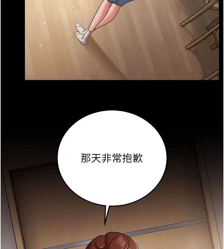 漫画《借妻条约》第64话第71张图