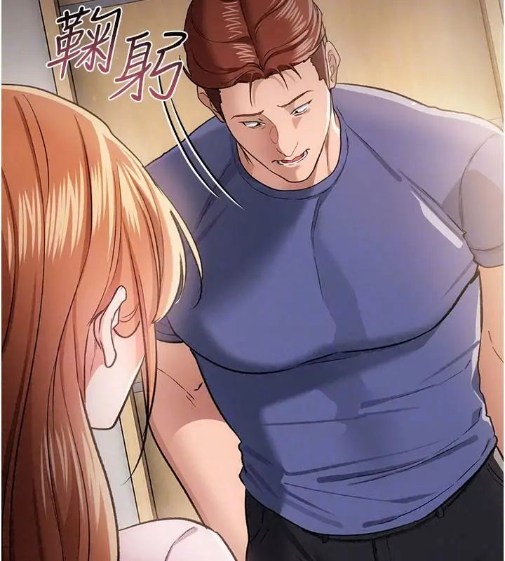 漫画《借妻条约》第64话第72张图